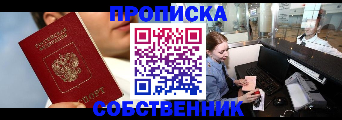 временная регистрация в Камызяке