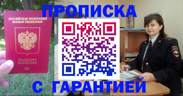 временная регистрация для всех в Камызяке