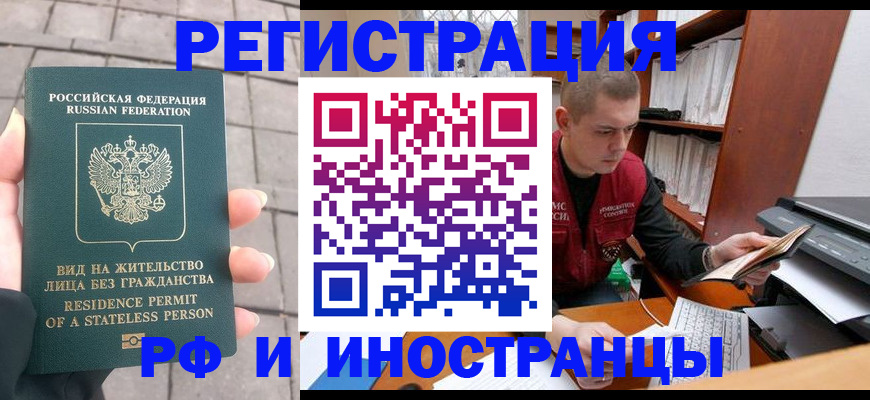 временная регистрация в квартире в Камызяке